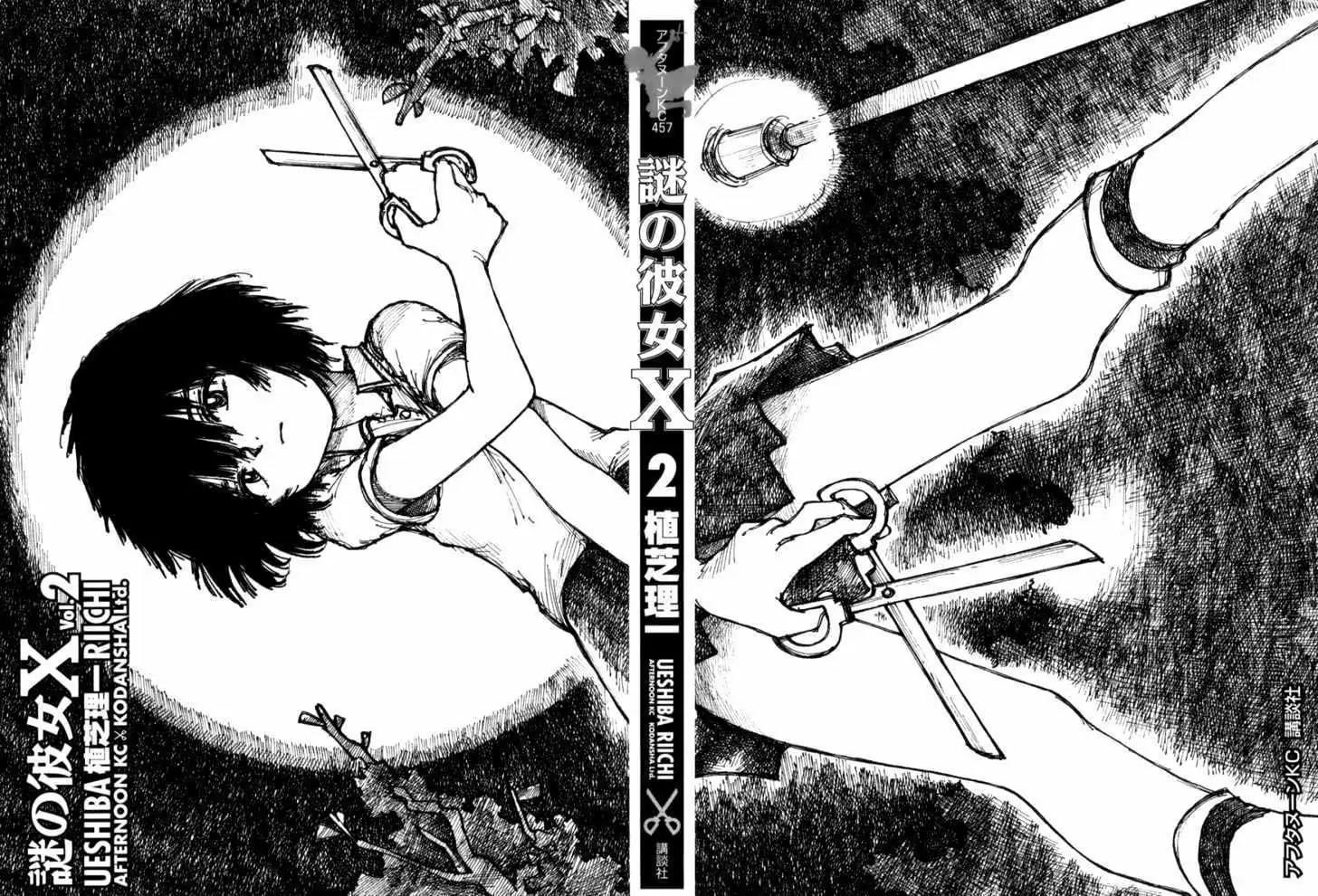Nazo no Kanojo X chapter 5.5 halaman 3