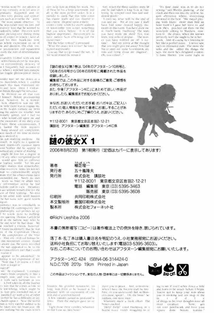 Nazo no Kanojo X chapter 5 halaman 9
