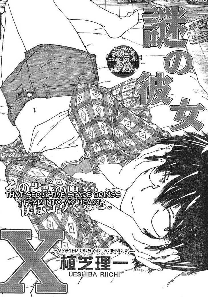 Nazo no Kanojo X chapter 51 halaman 1