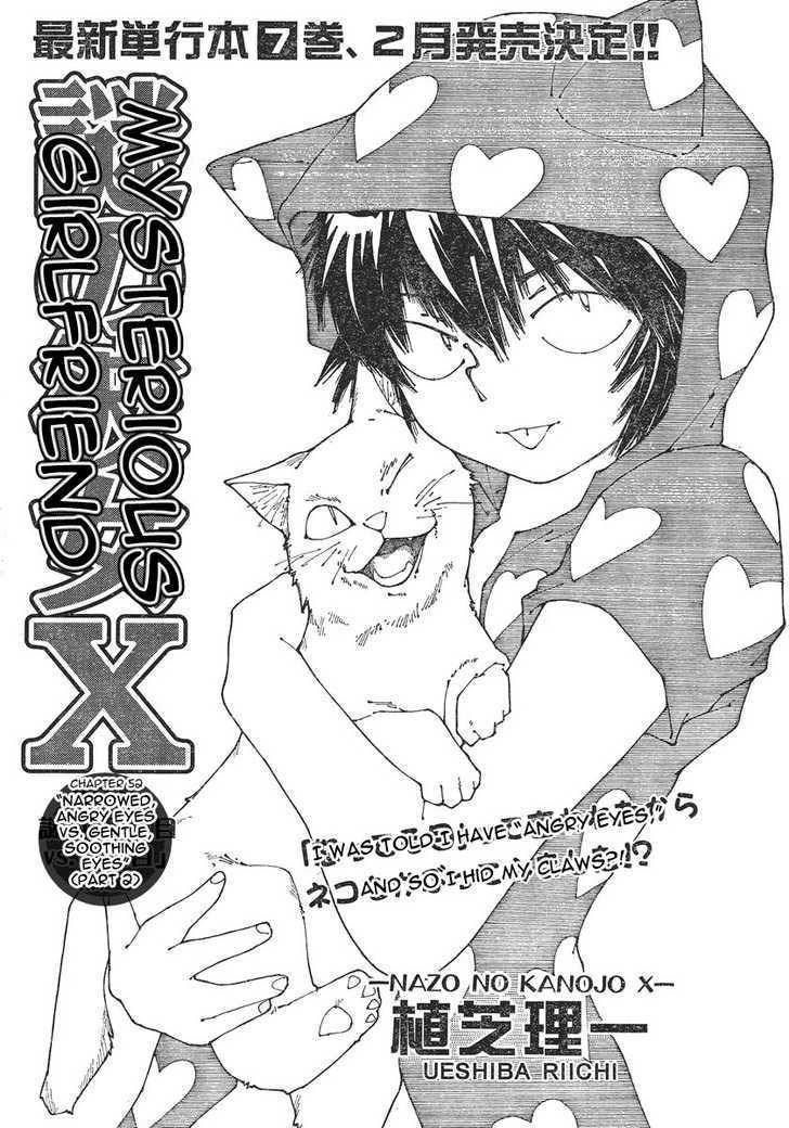 Nazo no Kanojo X chapter 52 halaman 1