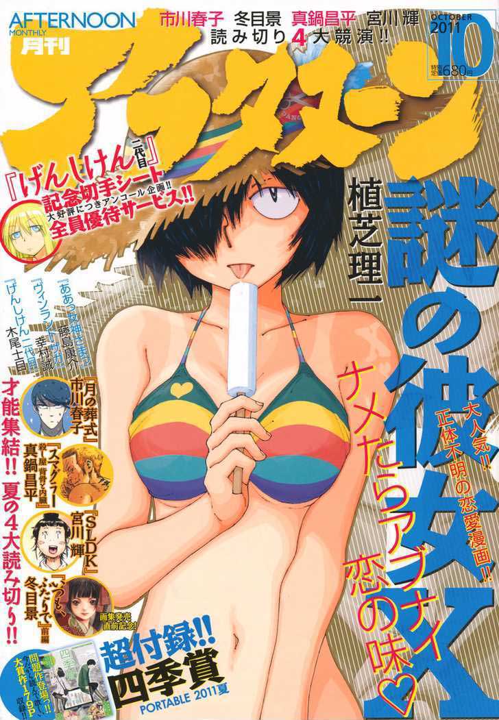 Nazo no Kanojo X chapter 59 halaman 1