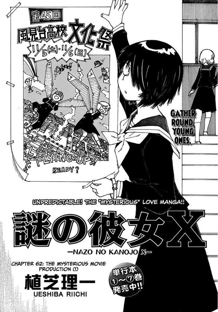 Nazo no Kanojo X chapter 62 halaman 1