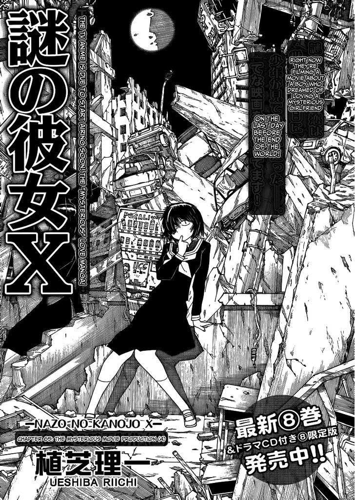 Nazo no Kanojo X chapter 65 halaman 1