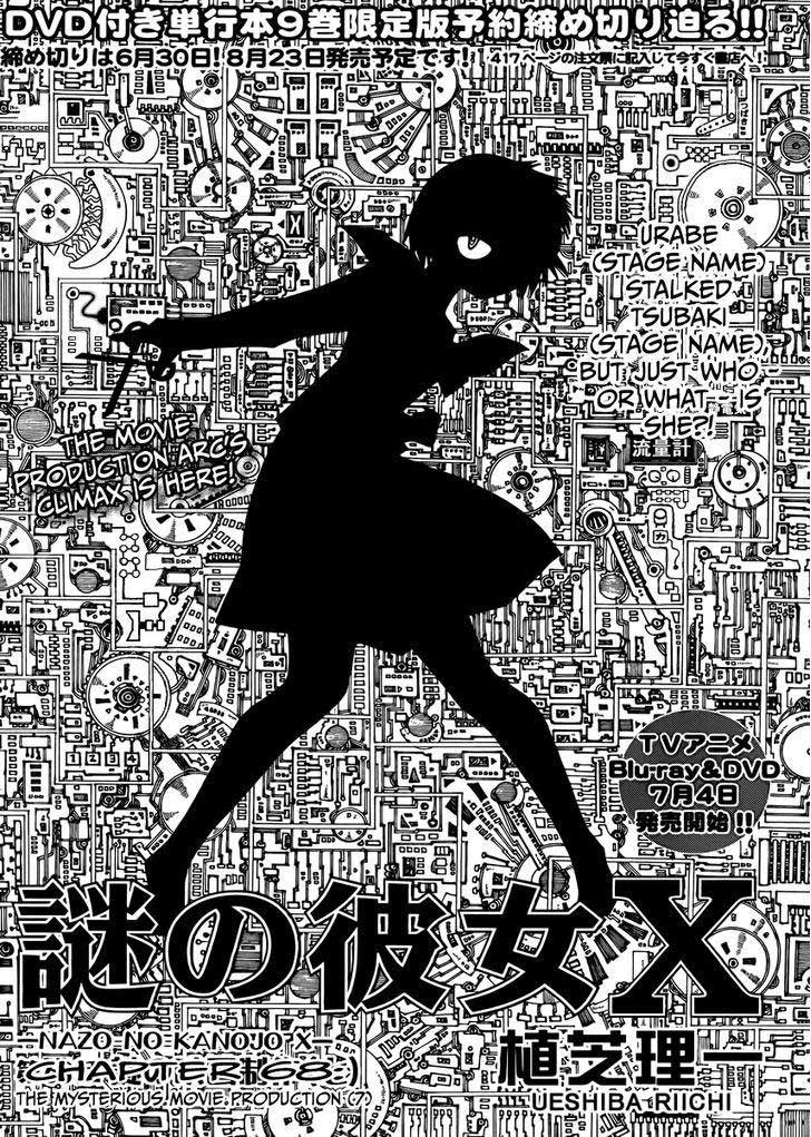 Nazo no Kanojo X chapter 68 halaman 1