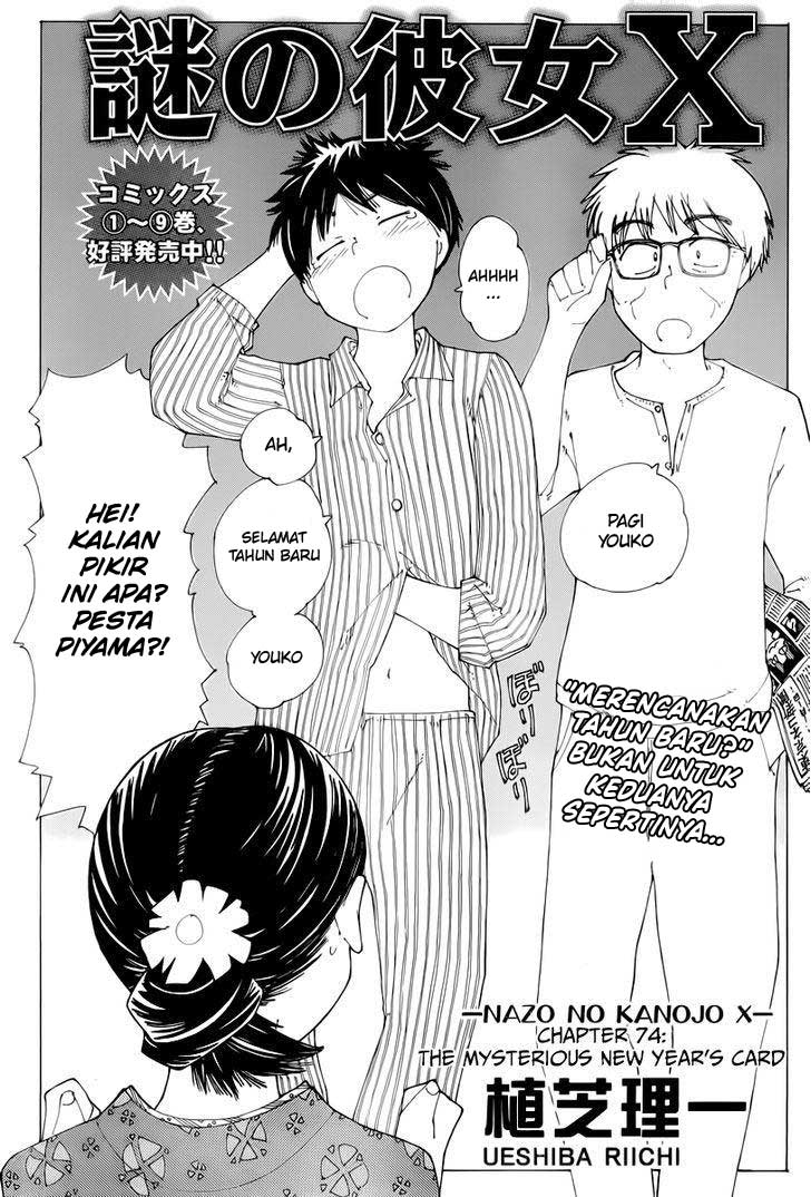 Nazo no Kanojo X chapter 74 halaman 2