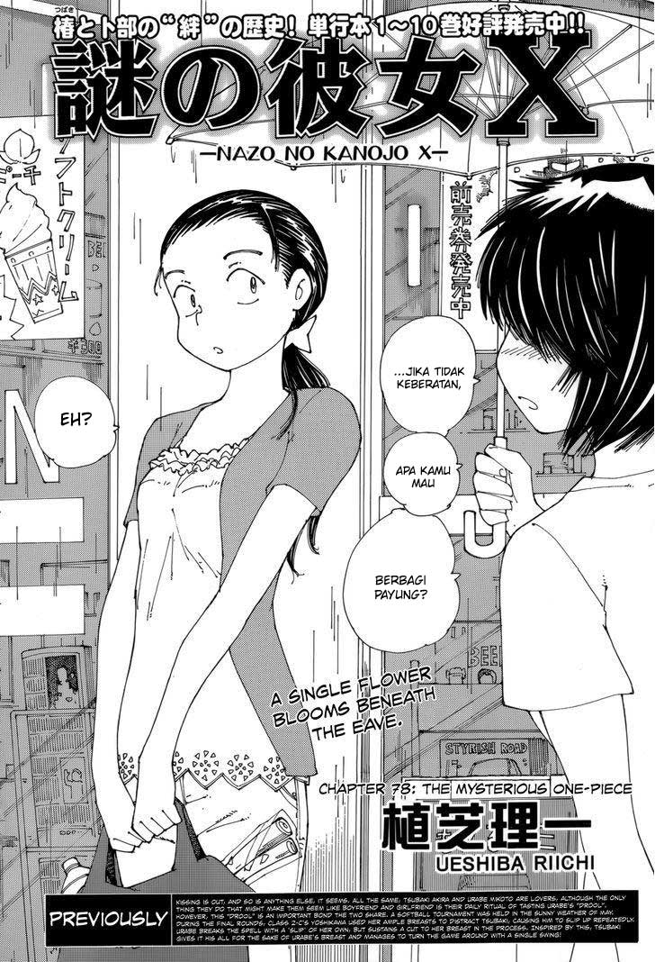 Nazo no Kanojo X Bab 78 halaman 3