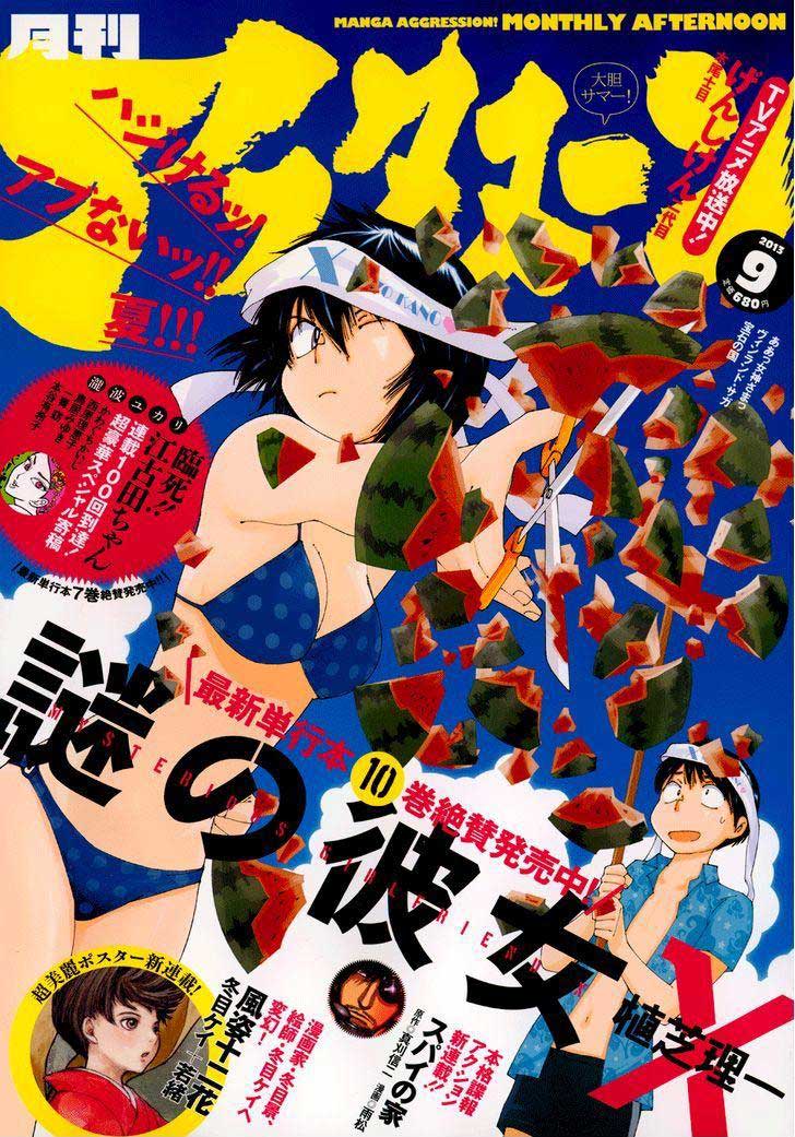 Nazo no Kanojo X chapter 79 halaman 1
