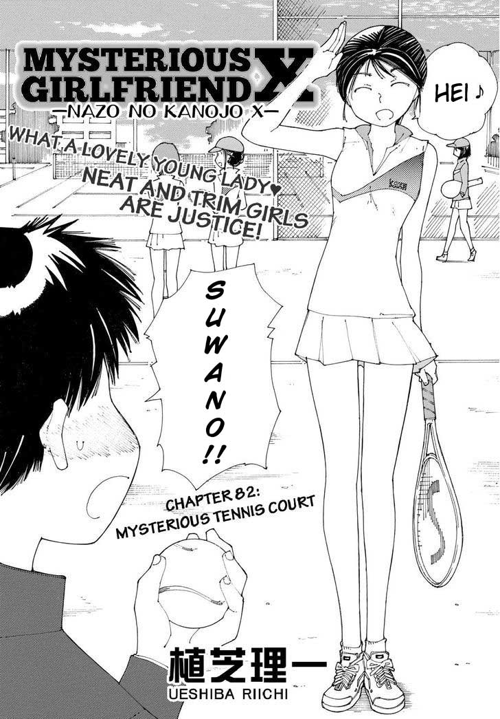 Nazo no Kanojo X chapter 82 halaman 2