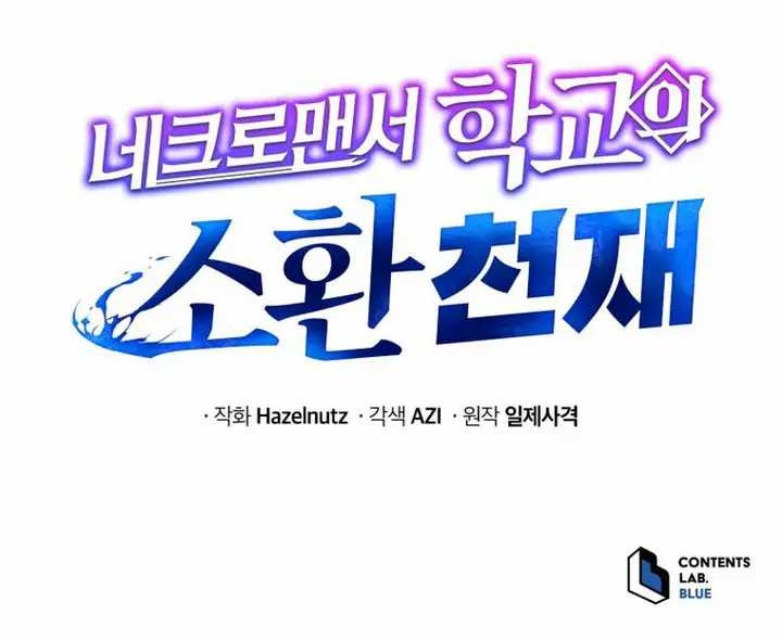 Necromancer Academy’s Genius Summoner Bab 02 halaman 59
