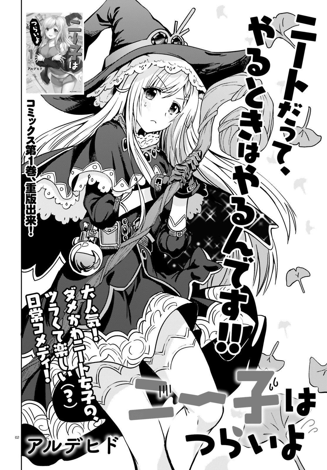 Neeko wa Tsurai yo chapter 08 halaman 3