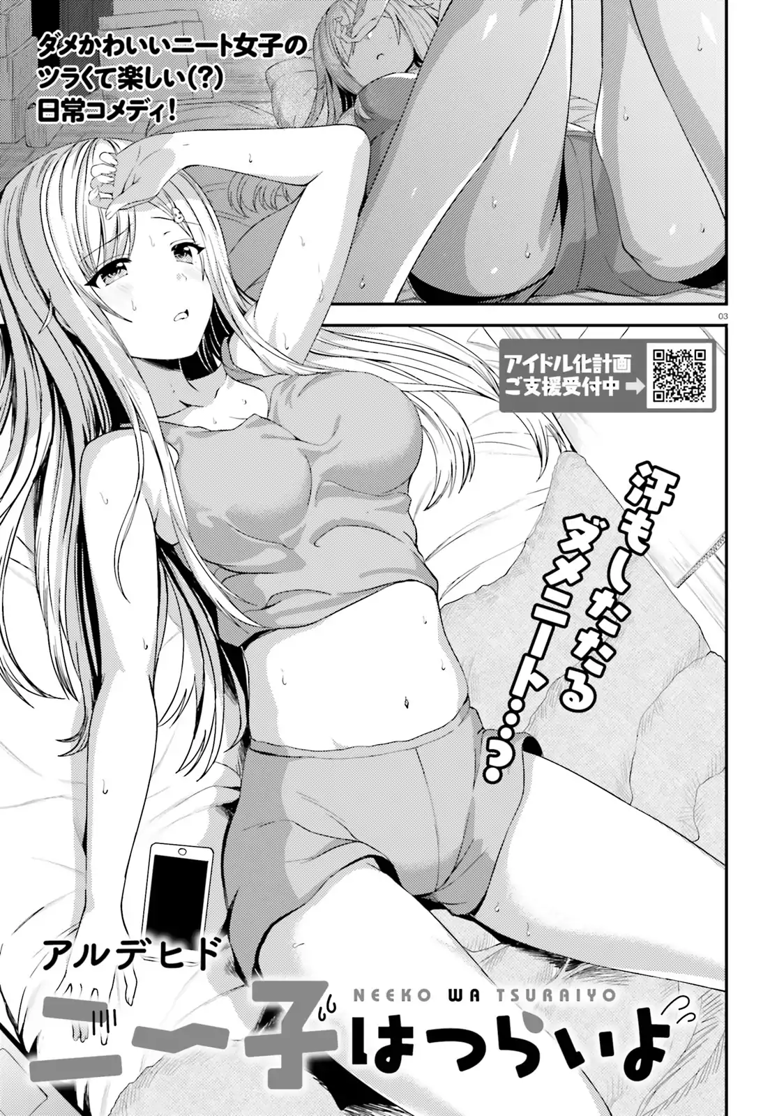 Neeko wa Tsurai yo chapter 19 halaman 5