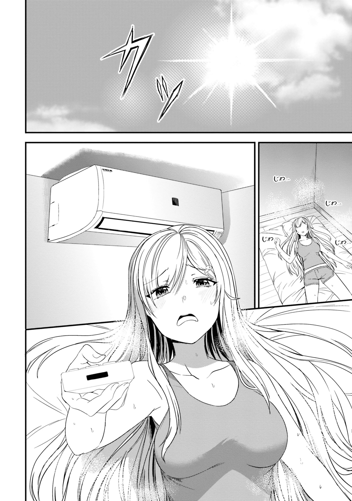 Neeko wa Tsurai yo chapter 21 halaman 3