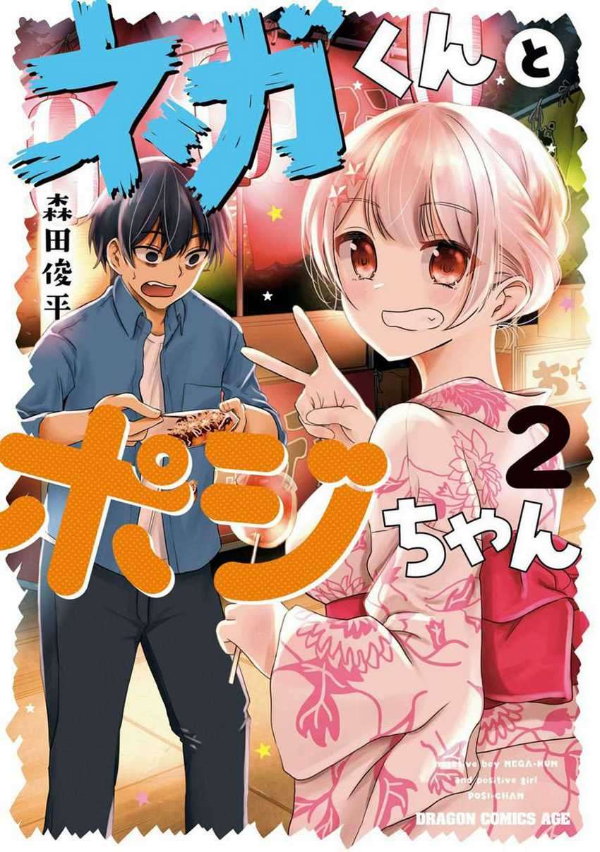 Nega-kun and Posi-chan chapter 21 halaman 1