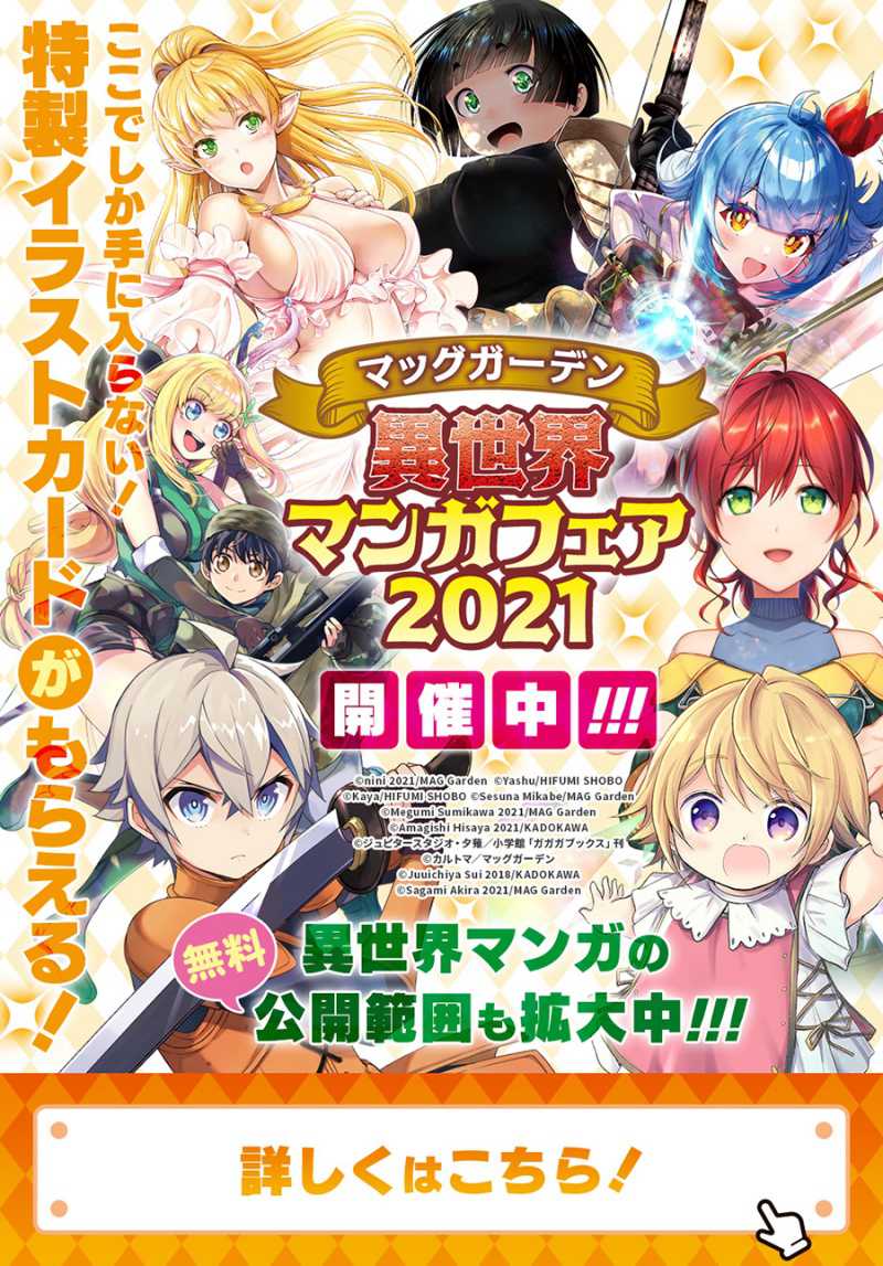 Neta Chara Tensei Toka Anmarida! chapter 11.2 halaman 17
