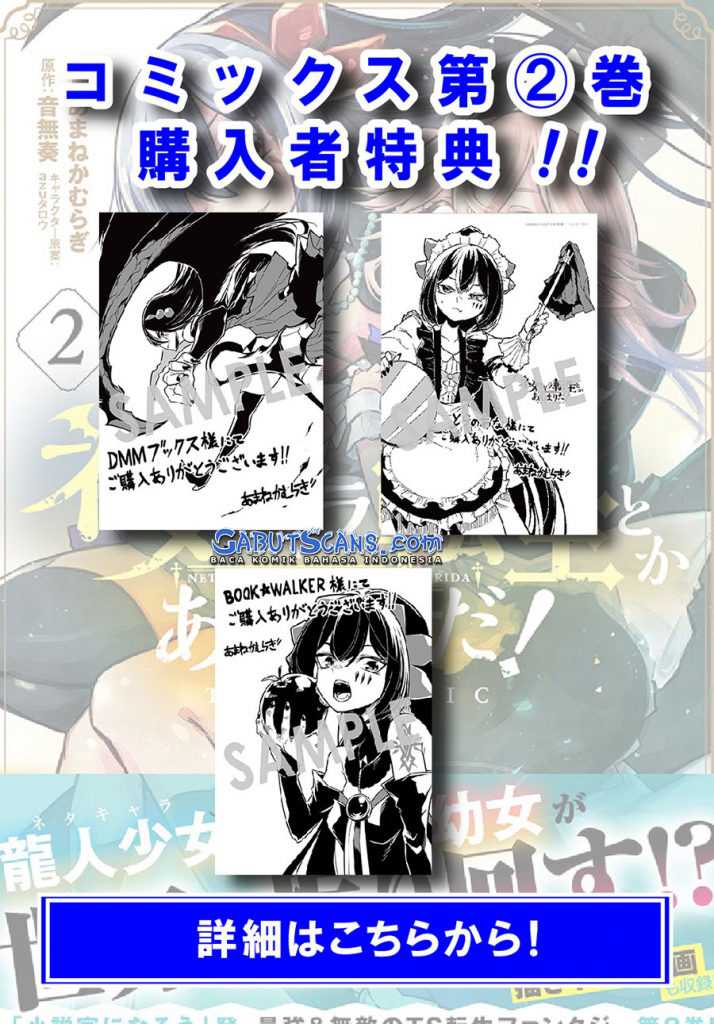 Neta Chara Tensei Toka Anmarida! chapter 12 halaman 3