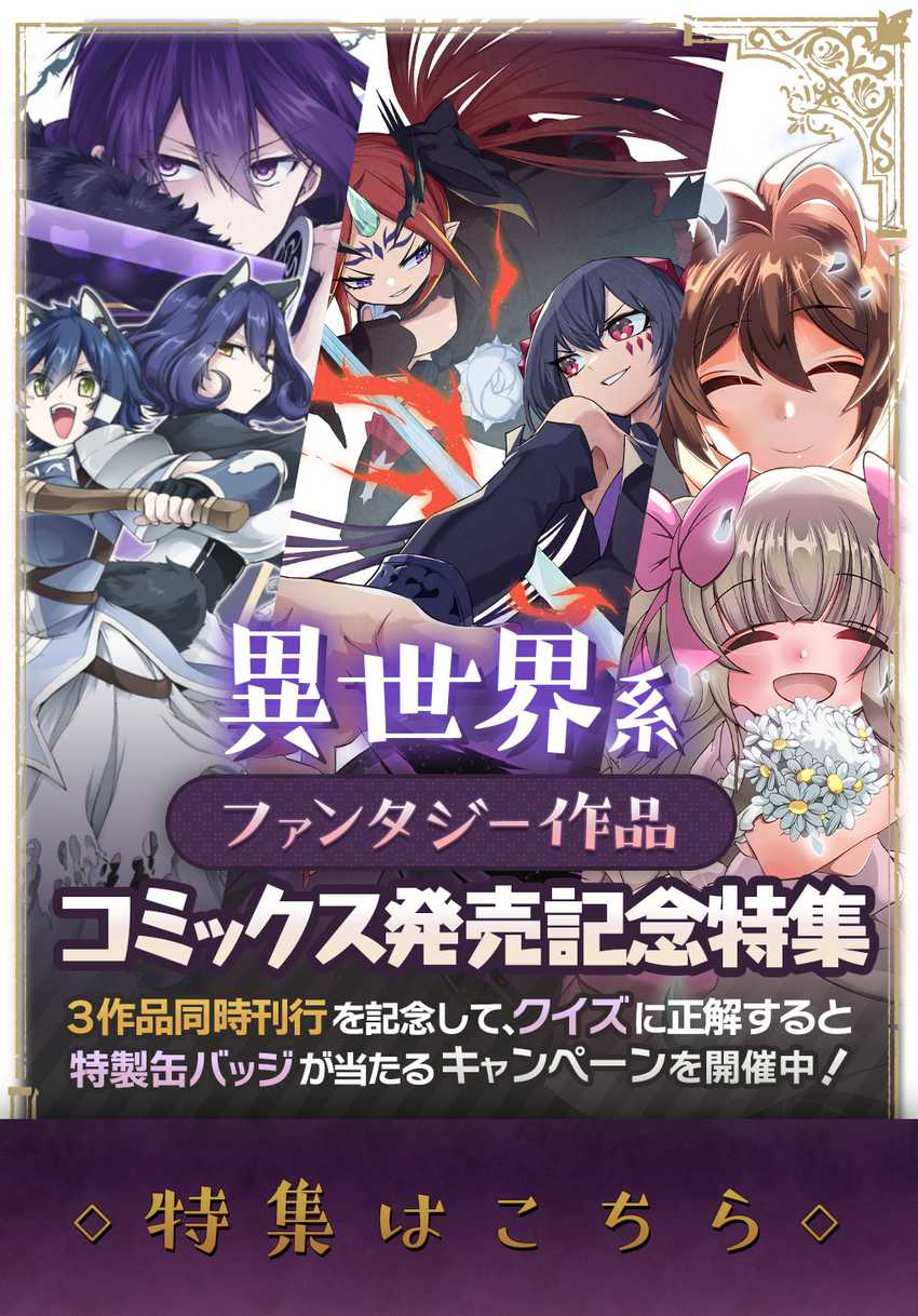 Neta Chara Tensei Toka Anmarida! Bab 16.2 halaman 24