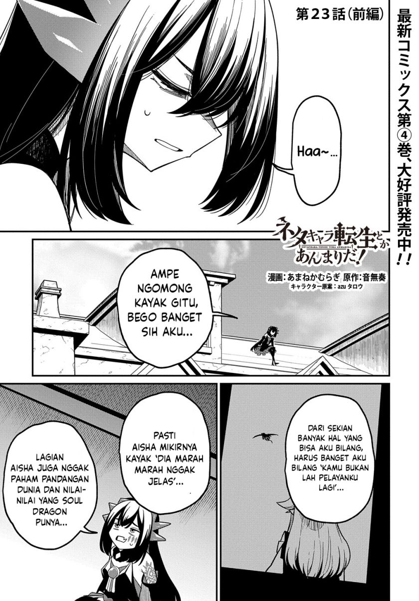 Neta Chara Tensei Toka Anmarida! chapter 23 halaman 2