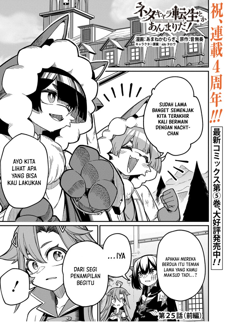 Neta Chara Tensei Toka Anmarida! chapter 25 halaman 2