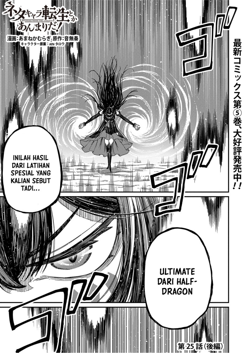 Neta Chara Tensei Toka Anmarida! chapter 25 halaman 22