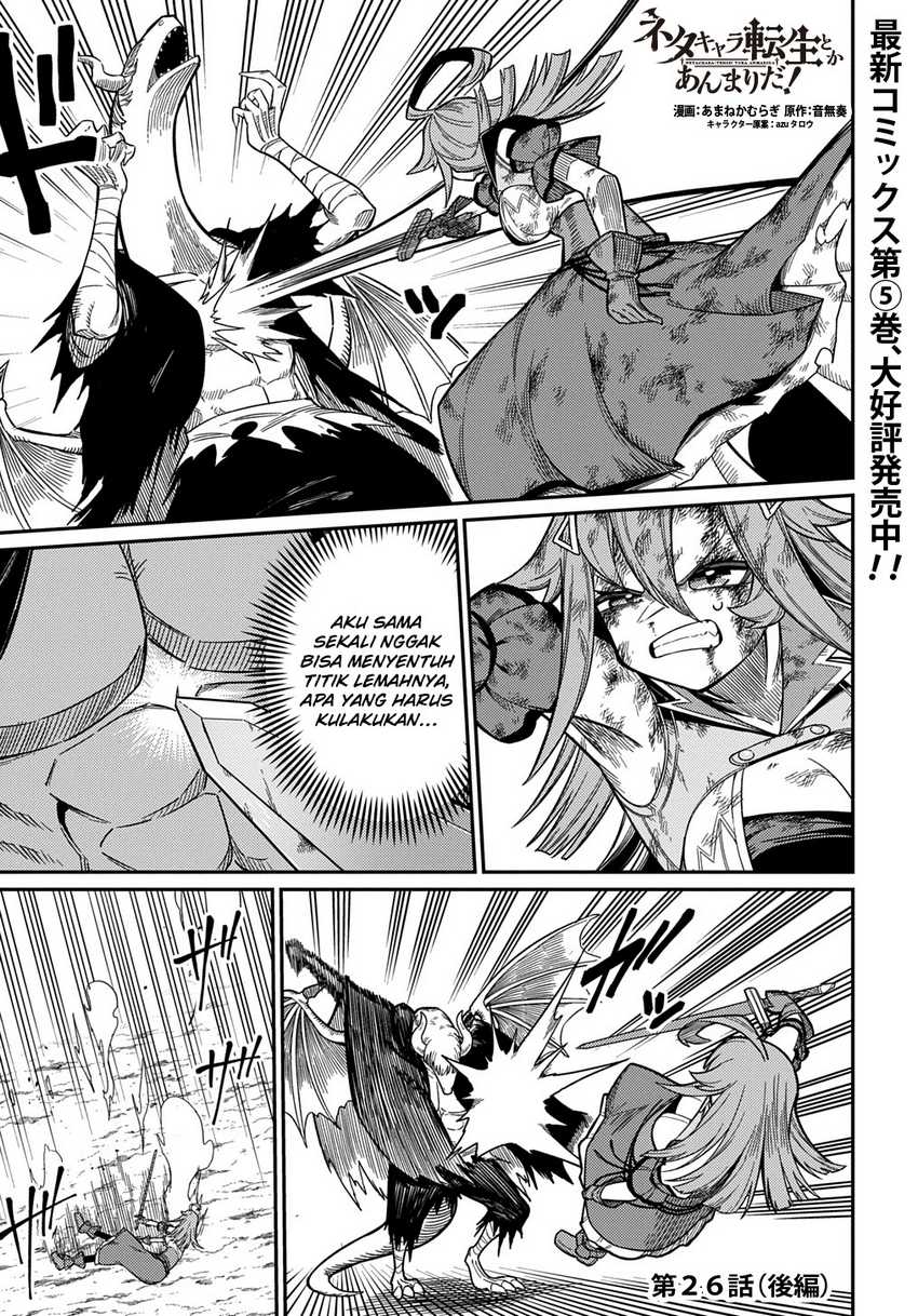 Neta Chara Tensei Toka Anmarida! chapter 26.2 halaman 2