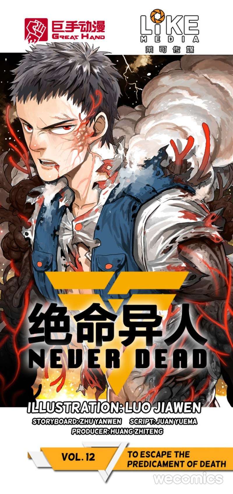 Never Dead Bab 12 halaman 2