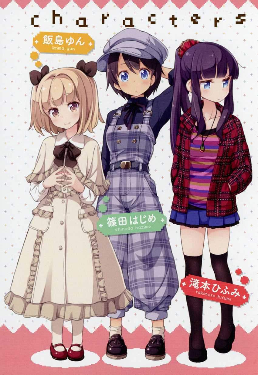 New Game! chapter 1 halaman 3