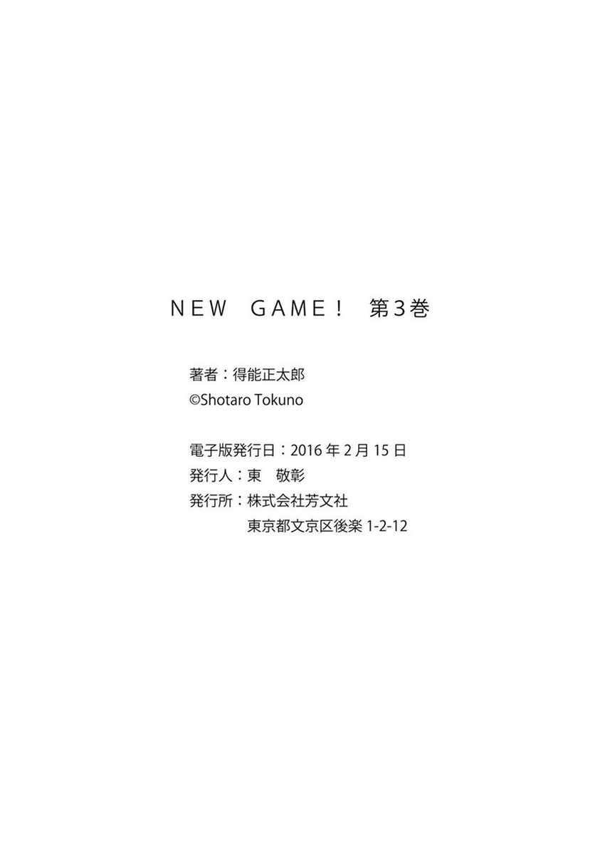 New Game! Bab 38 halaman 13