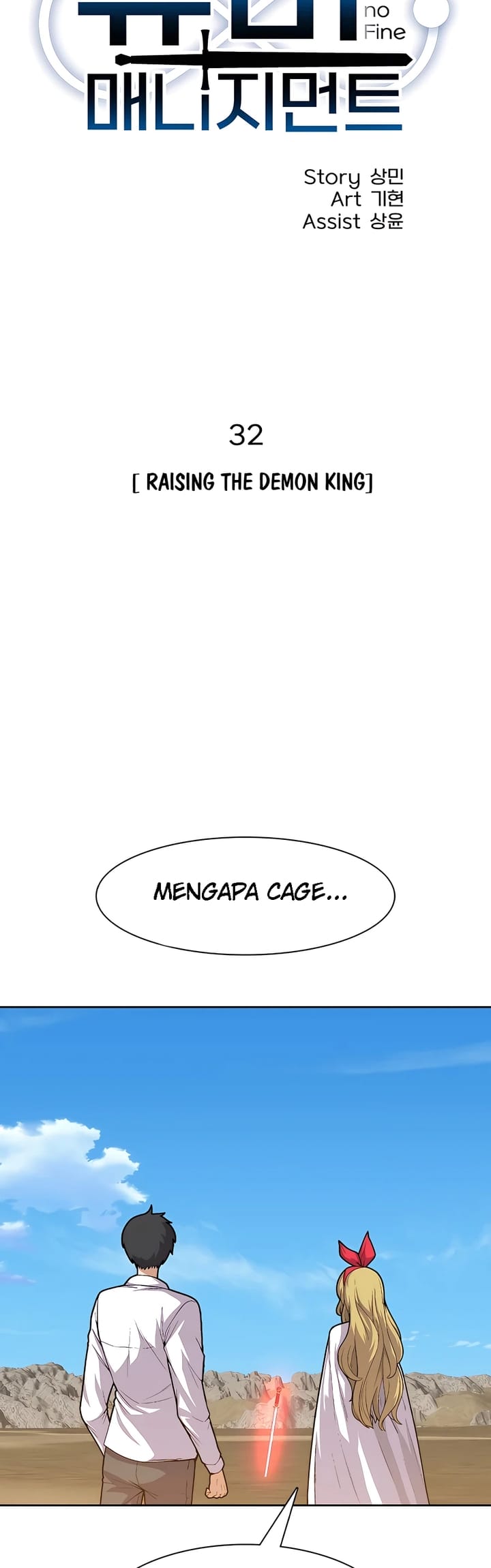 Newbie Management Bab 32 halaman 14