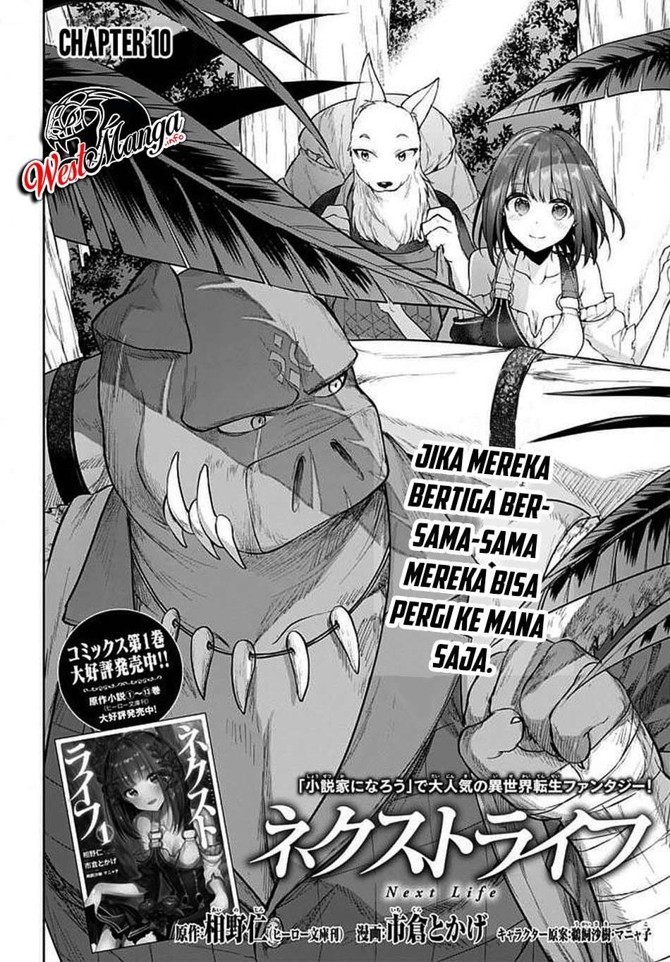 Next Life Bab 10 halaman 4