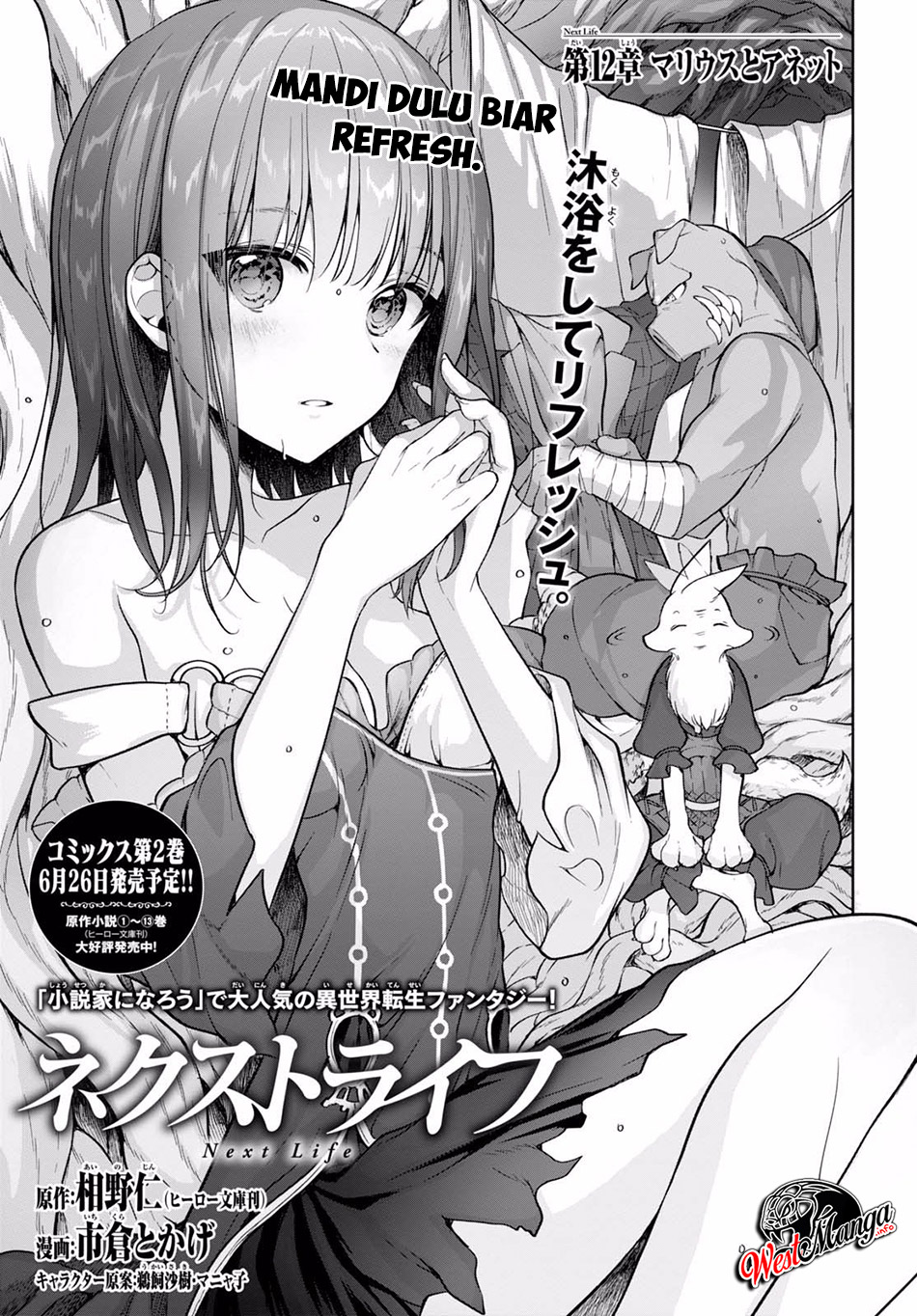 Next Life chapter 12.1 halaman 2
