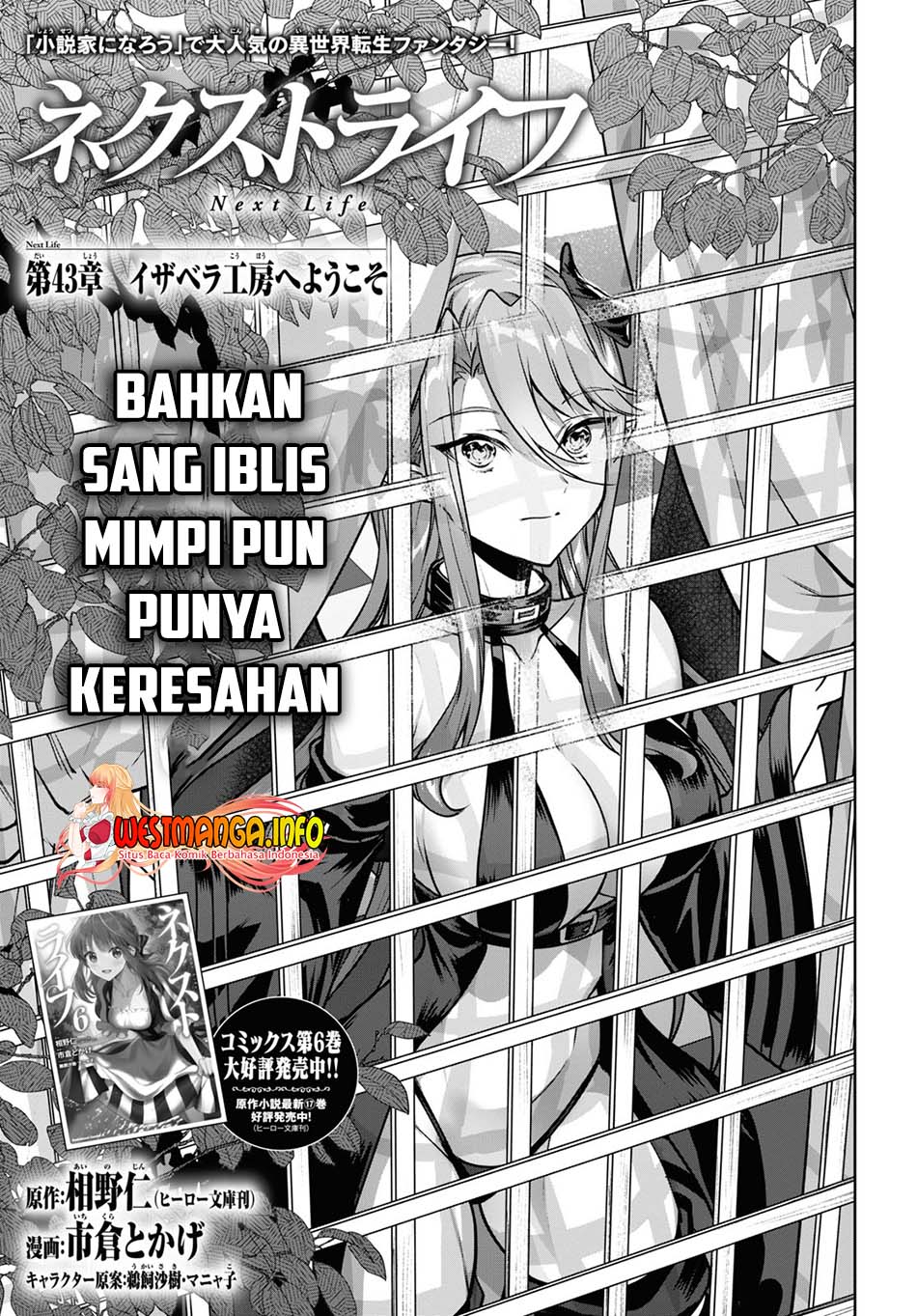 Next Life Bab 43 halaman 3