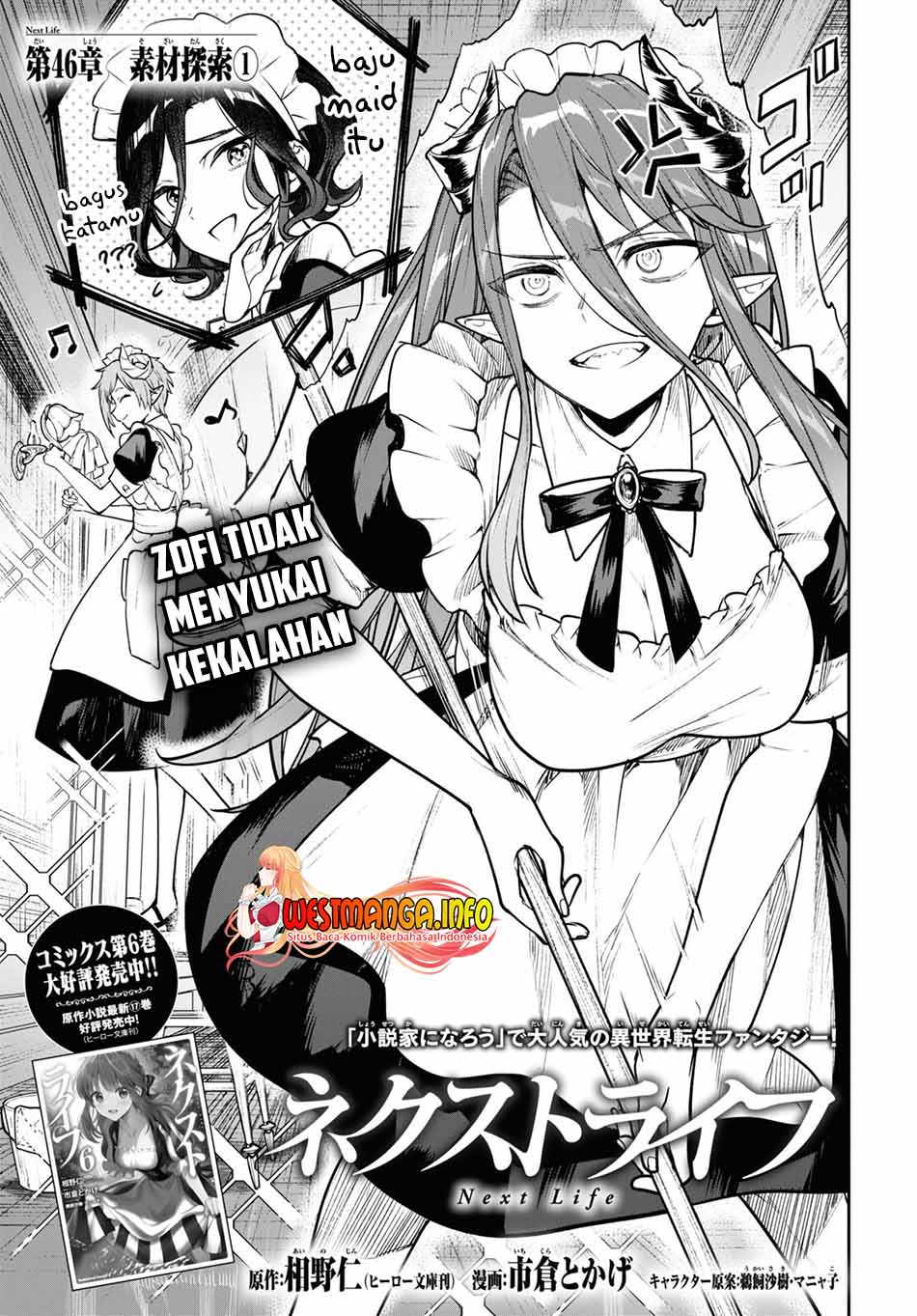 Next Life Bab 46 halaman 2