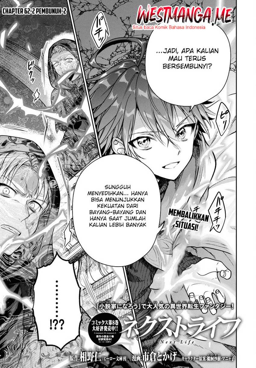 Next Life Bab 62 halaman 11