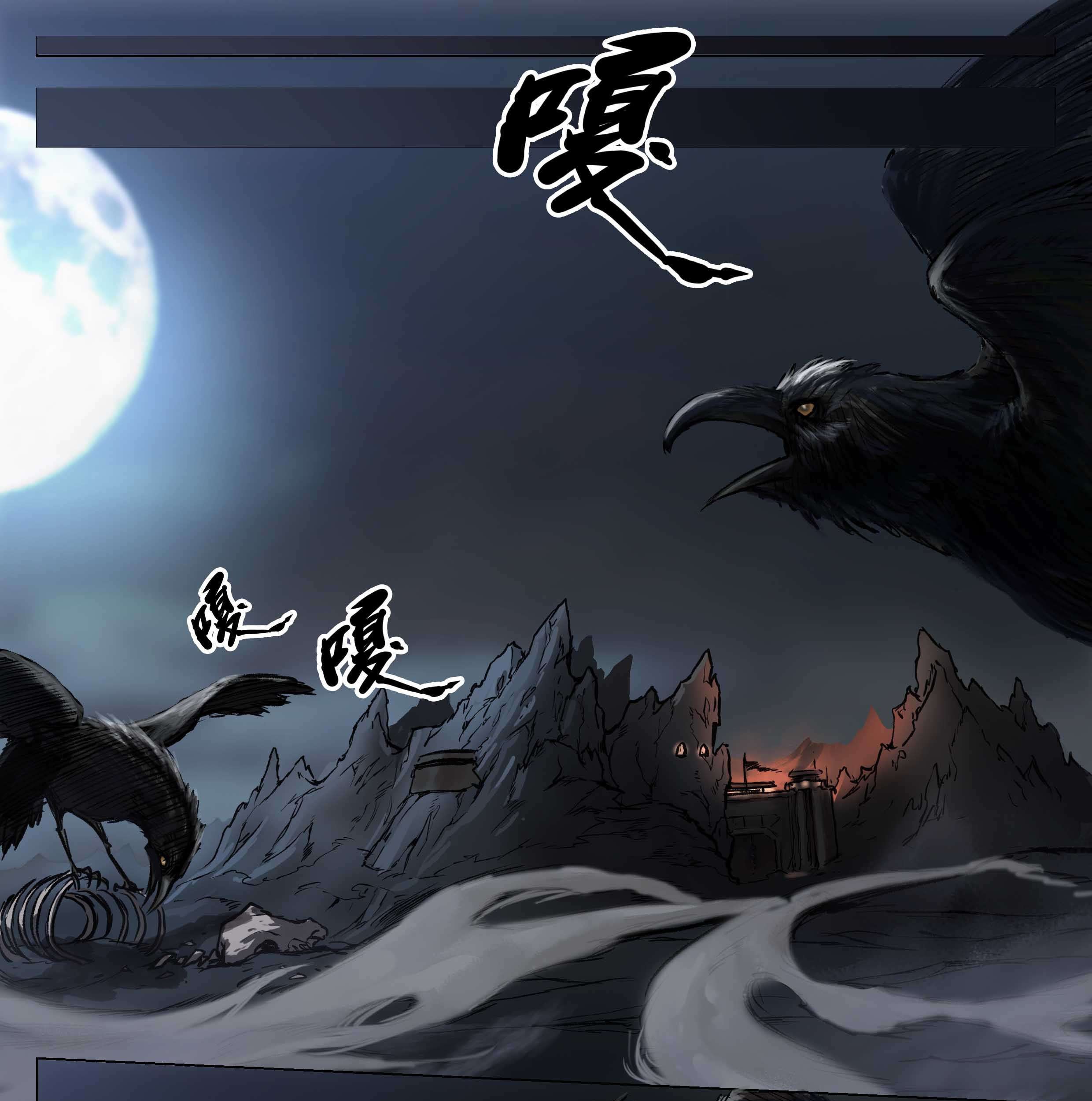 Nightmare World Bab 12 halaman 5