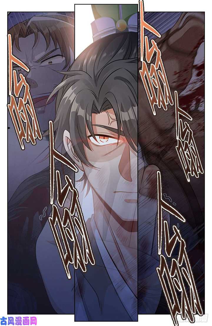 Nightwatcher chapter 31 halaman 7