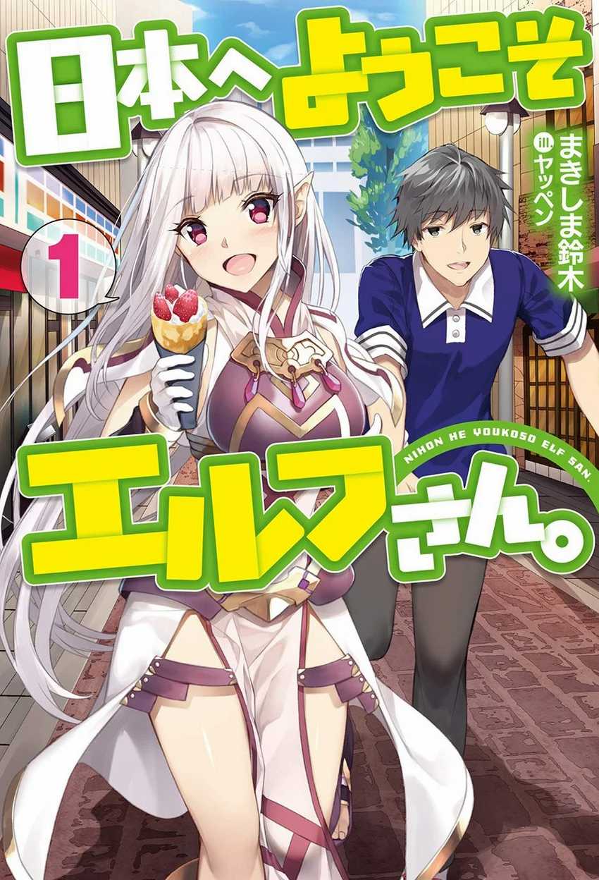 Nihon e Youkoso Elf-san Bab 2 halaman 1