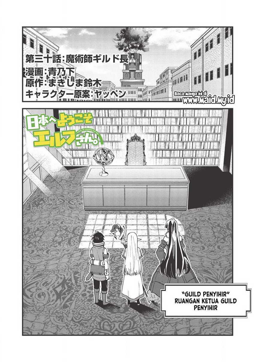 Nihon e Youkoso Elf-san Bab 30 halaman 3
