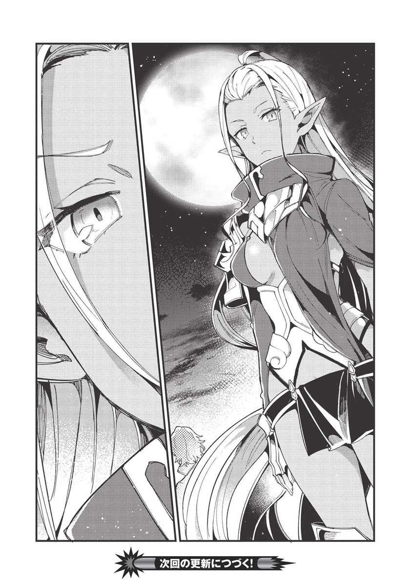 Nihon e Youkoso Elf-san chapter 31 halaman 34