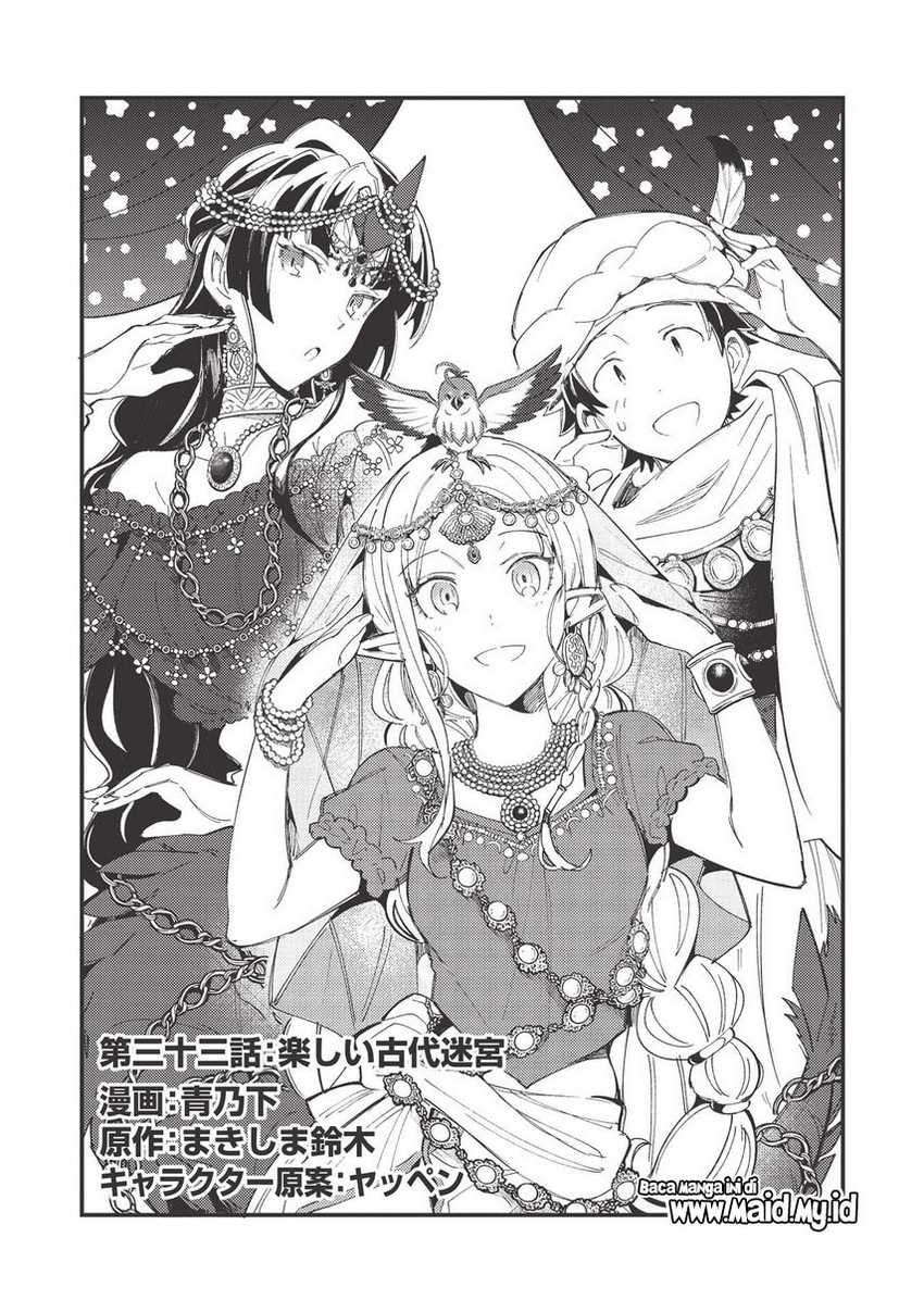 Nihon e Youkoso Elf-san chapter 33 halaman 3
