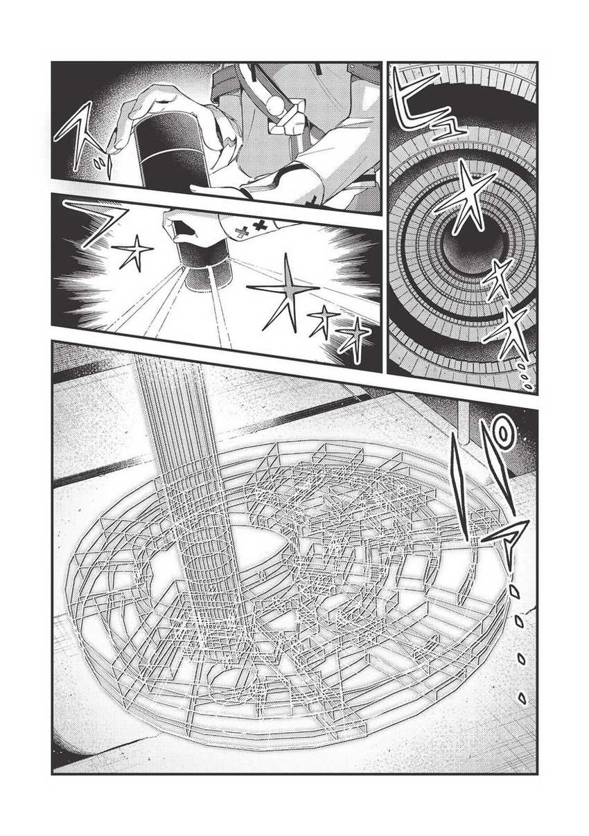 Nihon e Youkoso Elf-san chapter 33 halaman 4