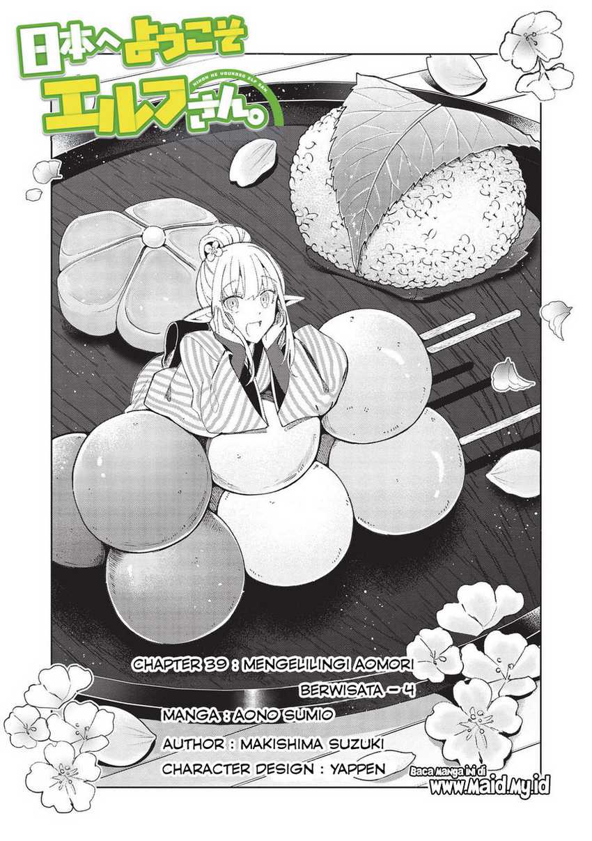 Nihon e Youkoso Elf-san chapter 39 halaman 3