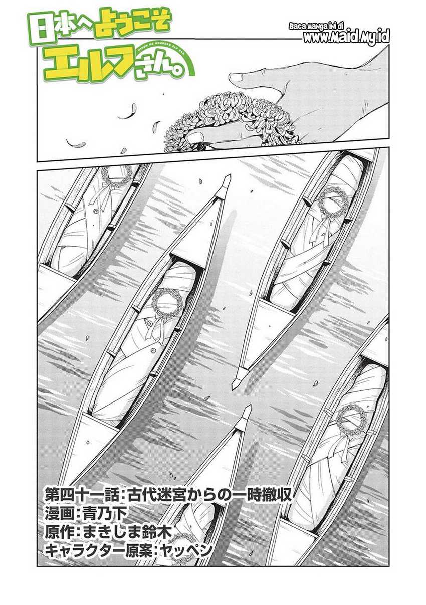 Nihon e Youkoso Elf-san Bab 41 halaman 3