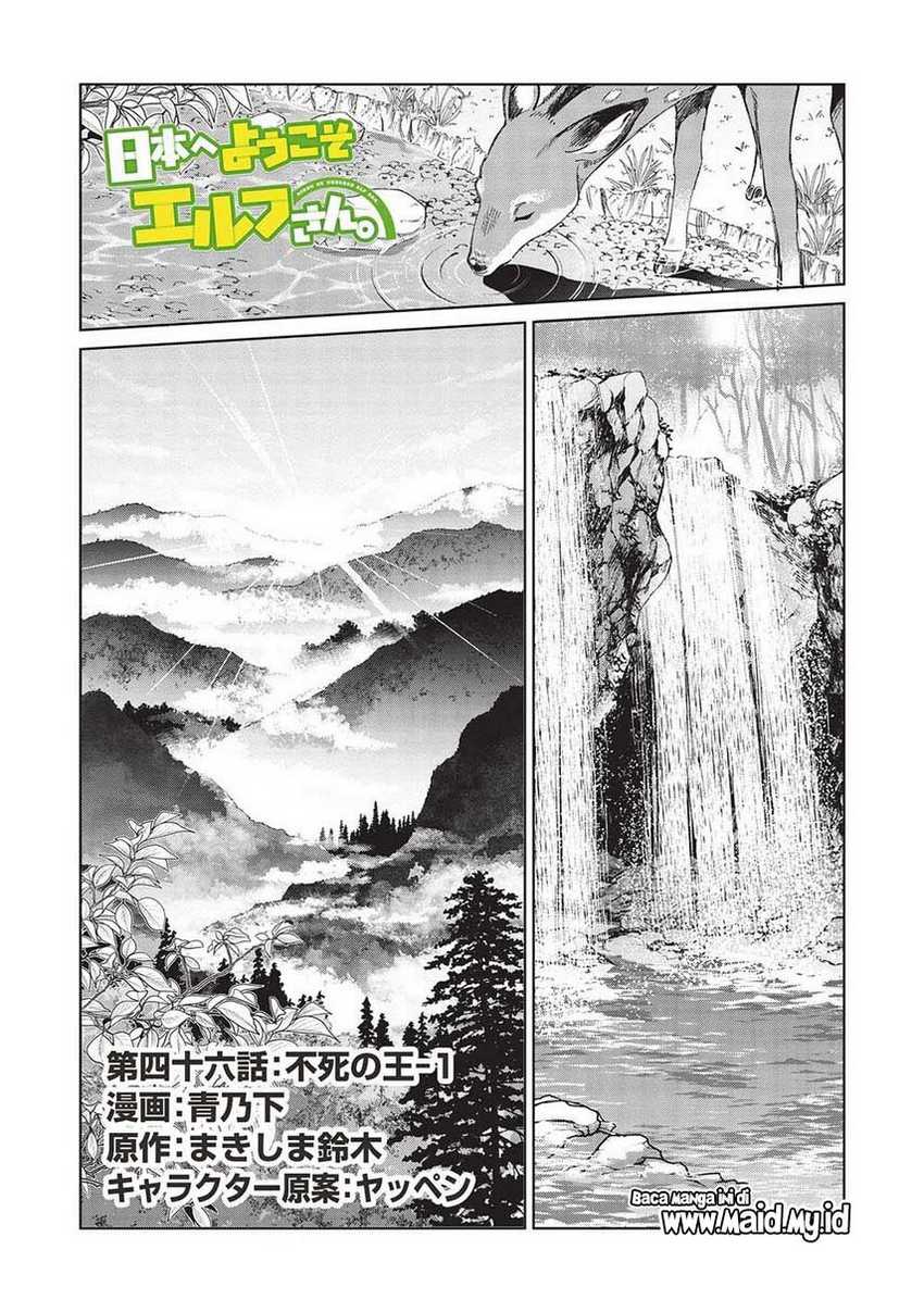 Nihon e Youkoso Elf-san Bab 46 halaman 3