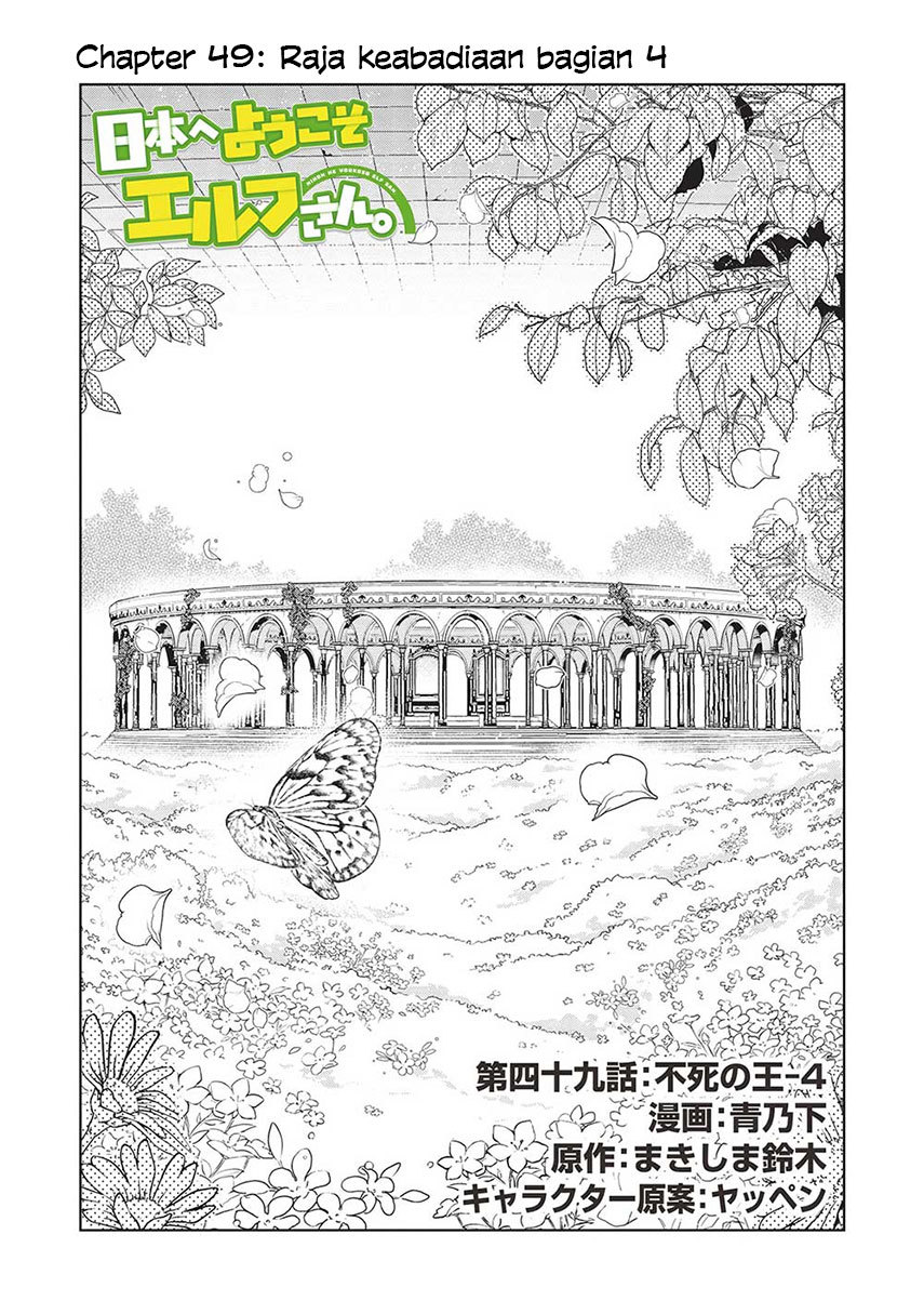 Nihon e Youkoso Elf-san chapter 49 halaman 3