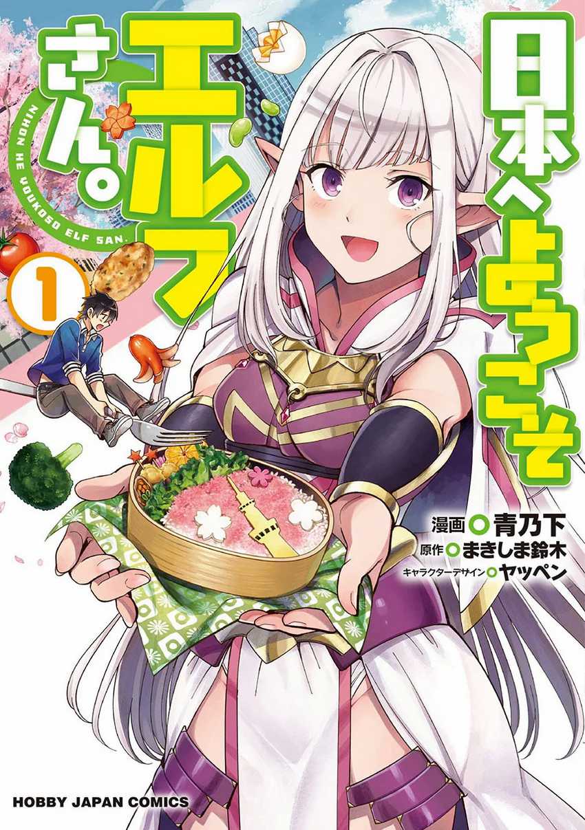 Nihon e Youkoso Elf-san chapter 6 halaman 1