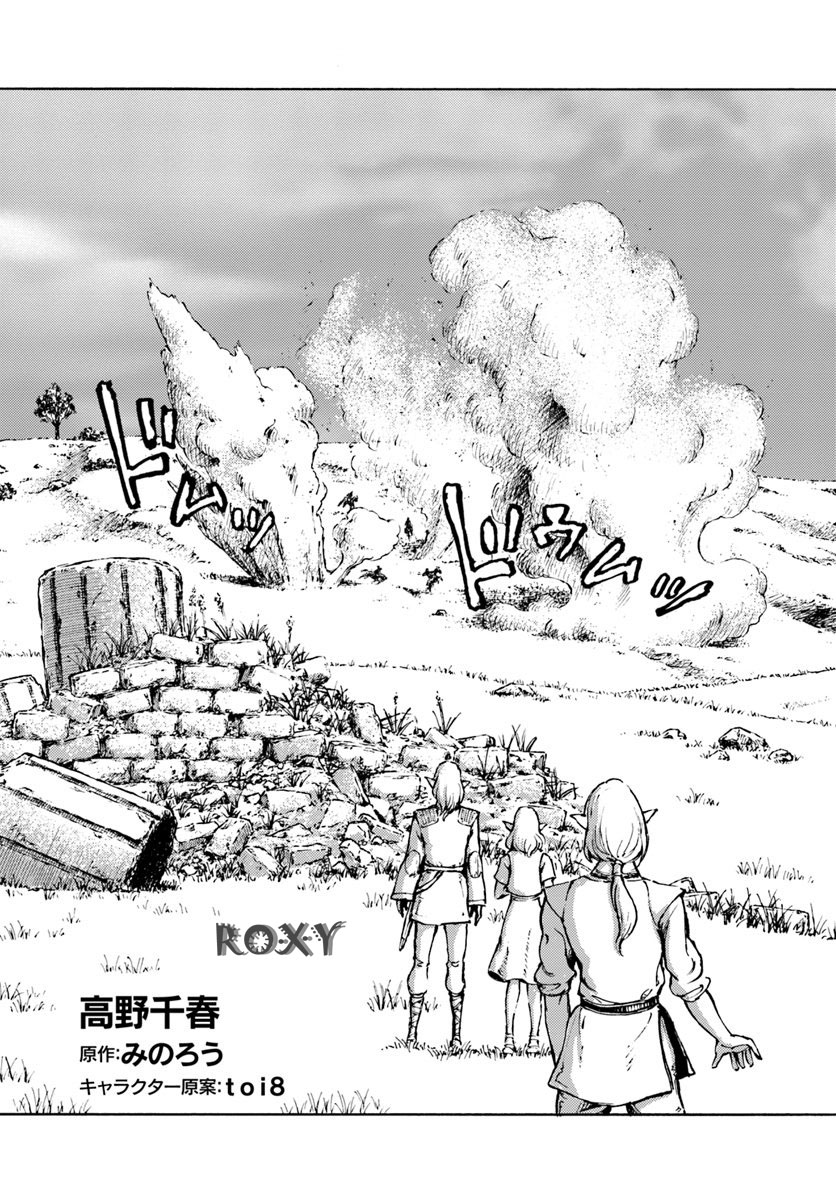 Nihonkoku Shoukan Bab 08 halaman 4