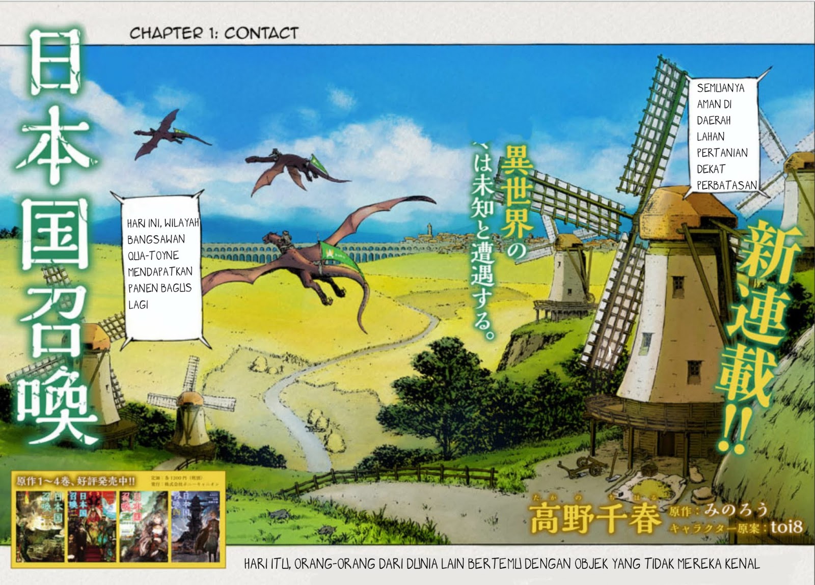 Nihonkoku Shoukan chapter 1 halaman 3