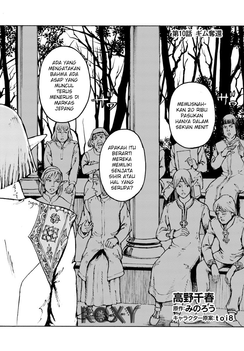 Nihonkoku Shoukan chapter 10 halaman 3