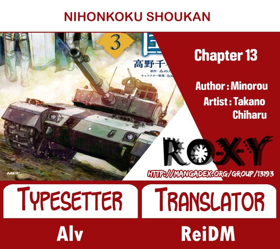 Nihonkoku Shoukan chapter 13 halaman 1