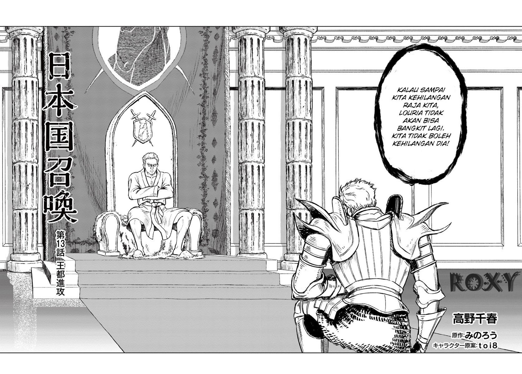 Nihonkoku Shoukan chapter 13 halaman 3
